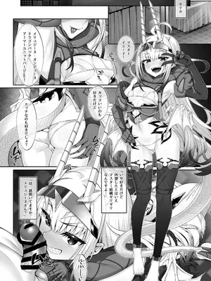 [わとちっぷめろんぱん (わとす)] 水着メリュジーヌといろいろえっち本 (Fate／Grand Order) [DL版]_39