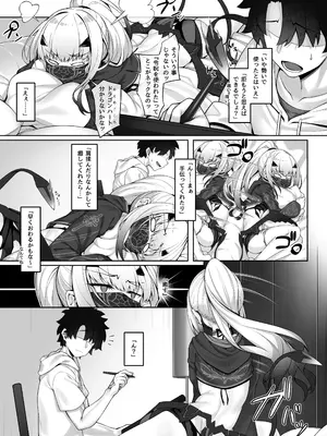[わとちっぷめろんぱん (わとす)] 水着メリュジーヌといろいろえっち本 (Fate／Grand Order) [DL版]_06