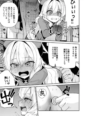 [きつね屋 (リーフィ)] ニヤニヤ教授はつかまりました。 (ブルーアーカイブ) [DL版]_21