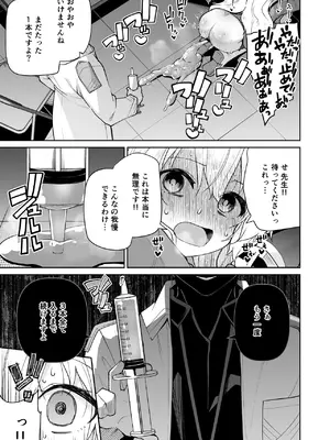 [きつね屋 (リーフィ)] ニヤニヤ教授はつかまりました。 (ブルーアーカイブ) [DL版]_17