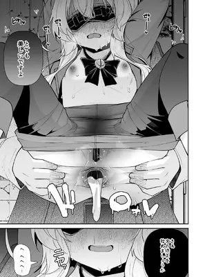 [きつね屋 (リーフィ)] ニヤニヤ教授はつかまりました。 (ブルーアーカイブ) [DL版]_33