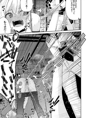 [きつね屋 (リーフィ)] ニヤニヤ教授はつかまりました。 (ブルーアーカイブ) [DL版]_24