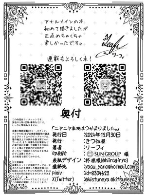 [きつね屋 (リーフィ)] ニヤニヤ教授はつかまりました。 (ブルーアーカイブ) [DL版]_34