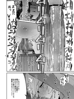 [きつね屋 (リーフィ)] ニヤニヤ教授はつかまりました。 (ブルーアーカイブ) [DL版]_23