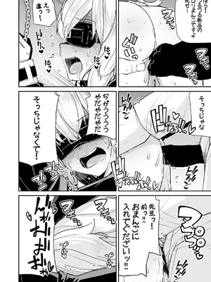 [きつね屋 (リーフィ)] ニヤニヤ教授はつかまりました。 (ブルーアーカイブ) [DL版]_27