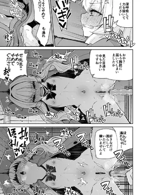 [きつね屋 (リーフィ)] ニヤニヤ教授はつかまりました。 (ブルーアーカイブ) [DL版]_11