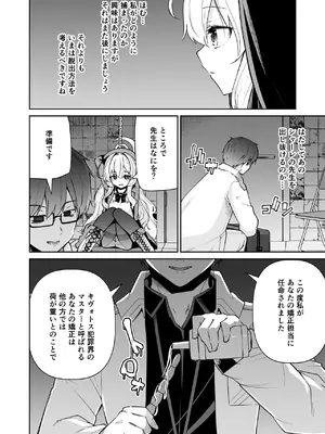 [きつね屋 (リーフィ)] ニヤニヤ教授はつかまりました。 (ブルーアーカイブ) [DL版]_06