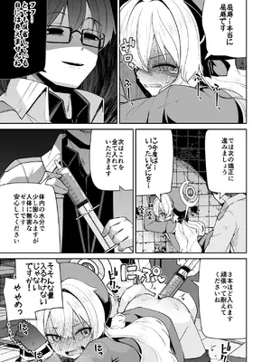 [きつね屋 (リーフィ)] ニヤニヤ教授はつかまりました。 (ブルーアーカイブ) [DL版]_15