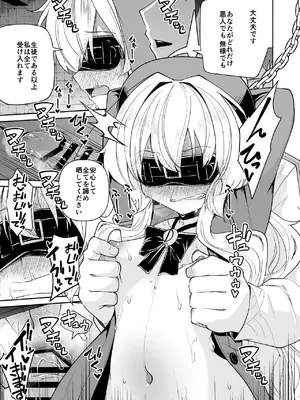 [きつね屋 (リーフィ)] ニヤニヤ教授はつかまりました。 (ブルーアーカイブ) [DL版]_30