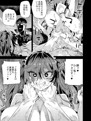 [Fatalpulse (朝凪)] 人生リサイクル [DL版]_28