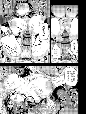 [Fatalpulse (朝凪)] 人生リサイクル [DL版]_24