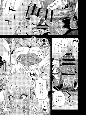 [Fatalpulse (朝凪)] 人生リサイクル [DL版]_34