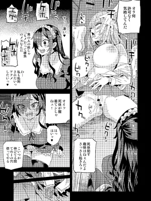 [Fatalpulse (朝凪)] 人生リサイクル [DL版]_20