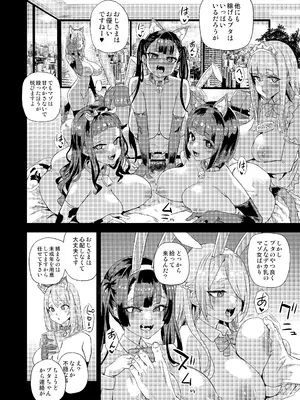 [Fatalpulse (朝凪)] 人生リサイクル [DL版]_49