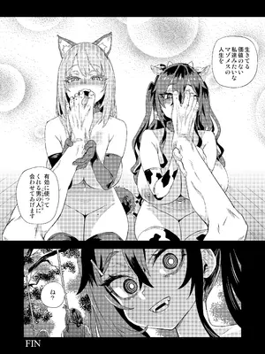 [Fatalpulse (朝凪)] 人生リサイクル [DL版]_51