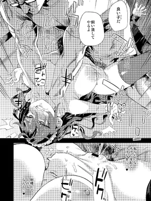 [Fatalpulse (朝凪)] 人生リサイクル [DL版]_29