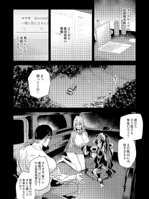 [Fatalpulse (朝凪)] 人生リサイクル [DL版]_03