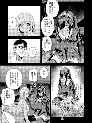 [Fatalpulse (朝凪)] 人生リサイクル [DL版]_08