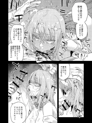 [Fatalpulse (朝凪)] 人生リサイクル [DL版]_19