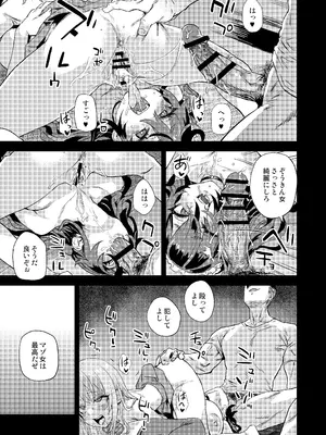 [Fatalpulse (朝凪)] 人生リサイクル [DL版]_40