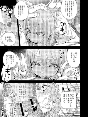 [Fatalpulse (朝凪)] 人生リサイクル [DL版]_16