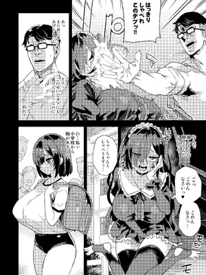 [Fatalpulse (朝凪)] 人生リサイクル [DL版]_05