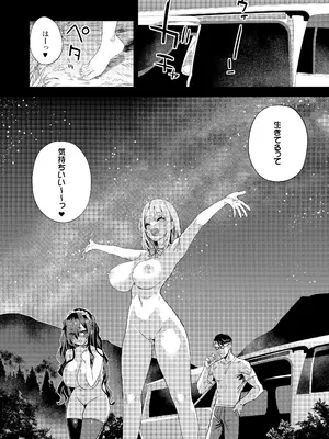 [Fatalpulse (朝凪)] 人生リサイクル [DL版]_43