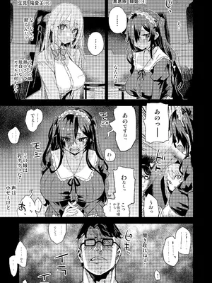 [Fatalpulse (朝凪)] 人生リサイクル [DL版]_04