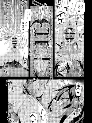 [Fatalpulse (朝凪)] 人生リサイクル [DL版]_38