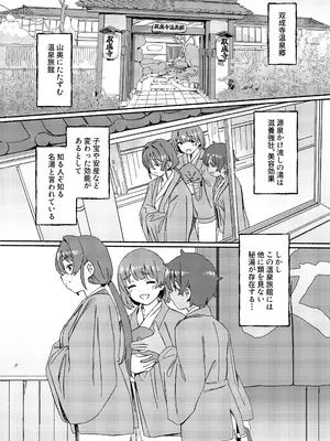 [水密桃工房 (モモの水道水)] 双成寺温泉郷 [DL版]_03