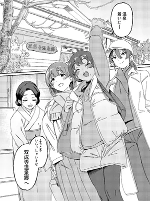 [水密桃工房 (モモの水道水)] 双成寺温泉郷 [DL版]_02