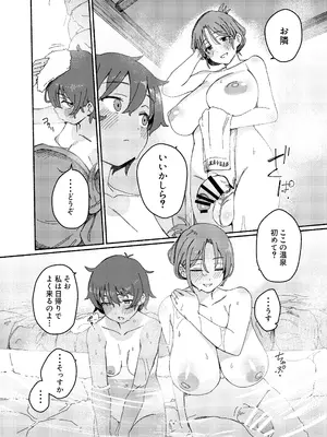 [水密桃工房 (モモの水道水)] 双成寺温泉郷 [DL版]_11