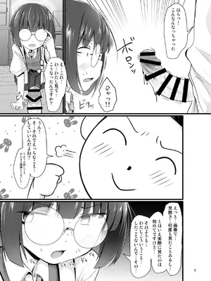 [きつねとぶどう (くろな)] モブでもヤってみたい (ブルーアーカイブ) [DL版]_07