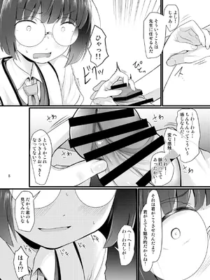 [きつねとぶどう (くろな)] モブでもヤってみたい (ブルーアーカイブ) [DL版]_08