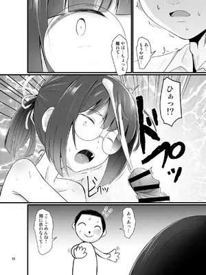 [きつねとぶどう (くろな)] モブでもヤってみたい (ブルーアーカイブ) [DL版]_16