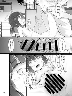 [きつねとぶどう (くろな)] モブでもヤってみたい (ブルーアーカイブ) [DL版]_22