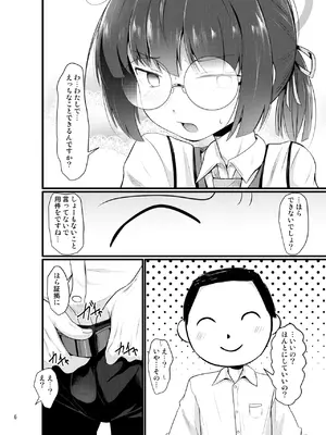 [きつねとぶどう (くろな)] モブでもヤってみたい (ブルーアーカイブ) [DL版]_06