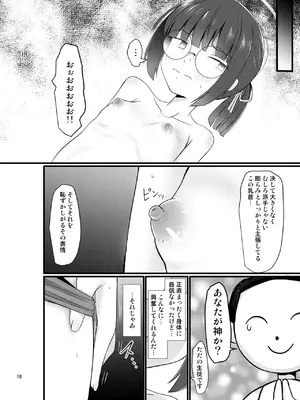 [きつねとぶどう (くろな)] モブでもヤってみたい (ブルーアーカイブ) [DL版]_10