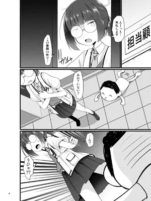 [きつねとぶどう (くろな)] モブでもヤってみたい (ブルーアーカイブ) [DL版]_04