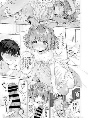 [ANCHOR (武藤まと)] うさみみメイドと恋人えっち [DL版]_12