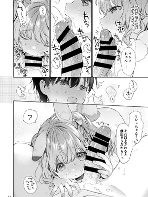 [ANCHOR (武藤まと)] うさみみメイドと恋人えっち [DL版]_13