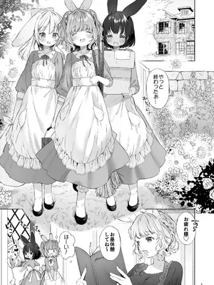 [ANCHOR (武藤まと)] うさみみメイドと恋人えっち [DL版]_02