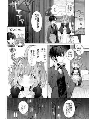 [ANCHOR (武藤まと)] うさみみメイドと恋人えっち [DL版]_05