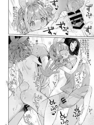 [ANCHOR (武藤まと)] うさみみメイドと恋人えっち [DL版]_15