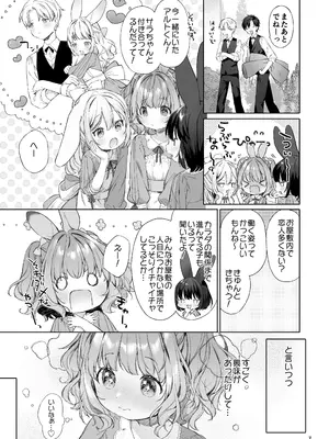 [ANCHOR (武藤まと)] うさみみメイドと恋人えっち [DL版]_04