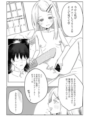 (C105) [練り物工場 (よろず)] 学マスドスケベ合同誌『学園イキスギマスター』(学園アイドルマスター) [DL版]_36