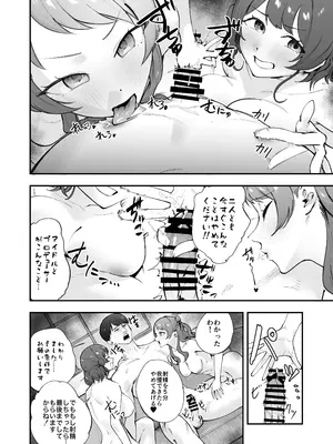 (C105) [練り物工場 (よろず)] 学マスドスケベ合同誌『学園イキスギマスター』(学園アイドルマスター) [DL版]_72