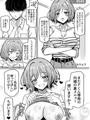 (C105) [練り物工場 (よろず)] 学マスドスケベ合同誌『学園イキスギマスター』(学園アイドルマスター) [DL版]_55