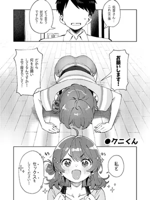 (C105) [練り物工場 (よろず)] 学マスドスケベ合同誌『学園イキスギマスター』(学園アイドルマスター) [DL版]_17