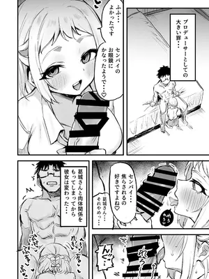 (C105) [練り物工場 (よろず)] 学マスドスケベ合同誌『学園イキスギマスター』(学園アイドルマスター) [DL版]_28